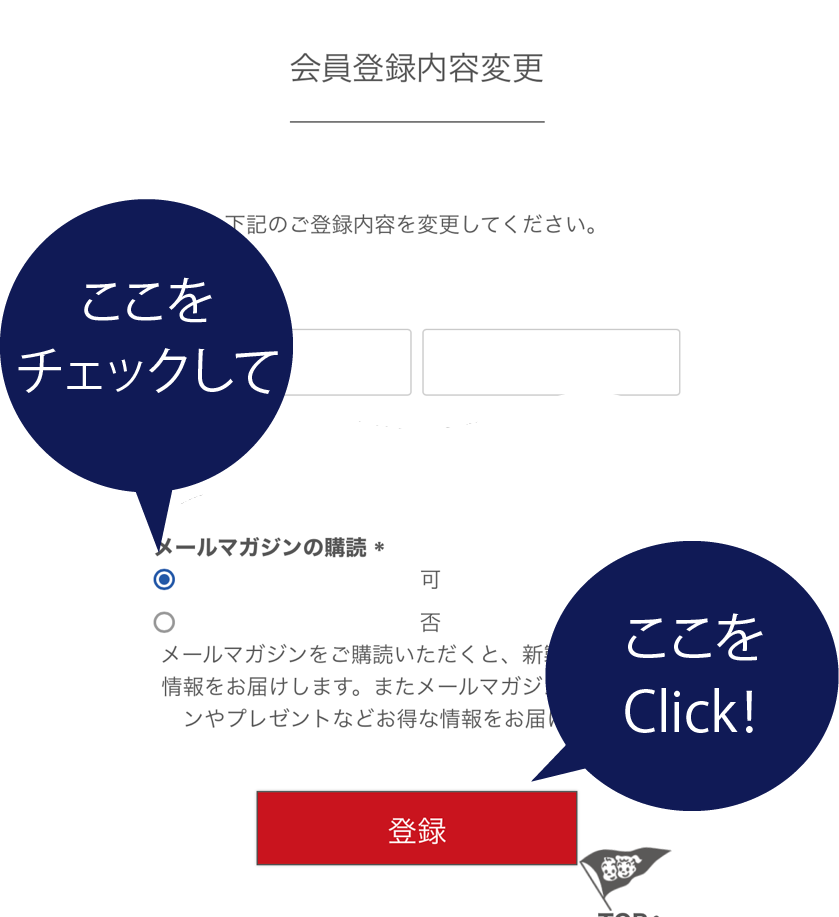 OSAMU GOODS STORE メルマガのご案内