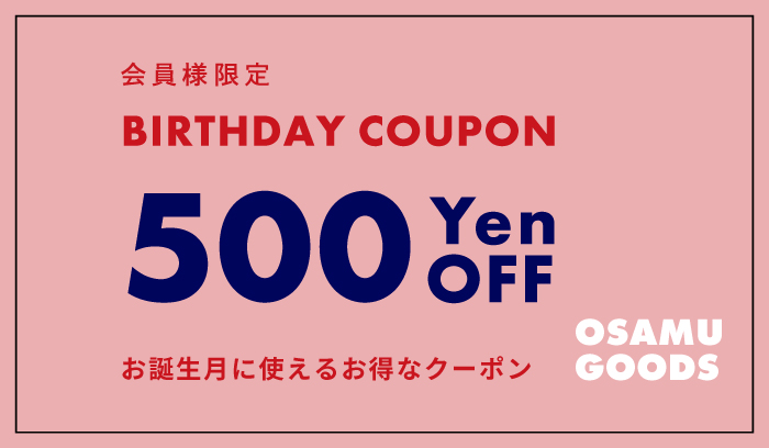 （オサムグッズ ストア）OSAMU GOODS STORE バースデークーポン