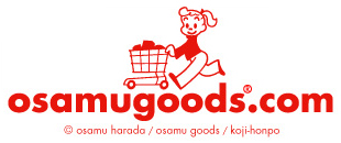 （オサム グッズ ストア）OSAMU GOODS STORE　外部リンク