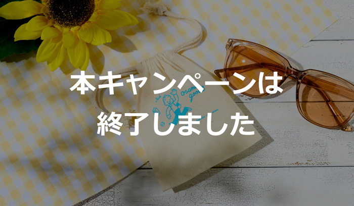 （オサムグッズ ストア）OSAMU GOODS STORE サマーキャンペーン