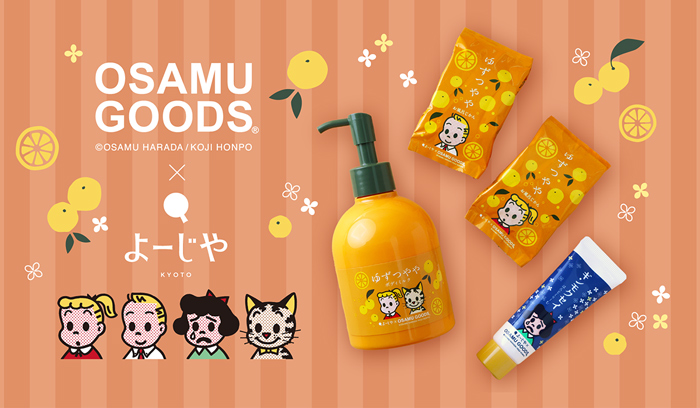 OSAMU GOODS ぬいぐるみ 4点セット RETRO & DAILY | オサムグッズ公式