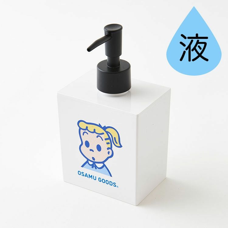 OSAMU GOODS】液体用ディスペンサー 80951 | オサムグッズ公式