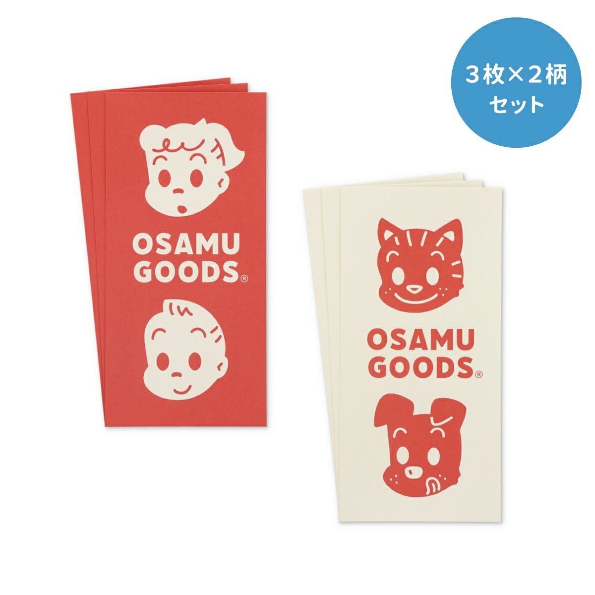 OSAMU GOODS】ぽち袋2柄セット（ジル＆ジャック/キャット＆ドッグ